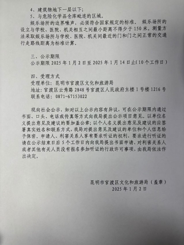 微信图片_20250102164123