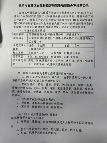微信图片_20250102164131