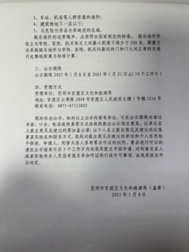 微信图片_20250108150330
