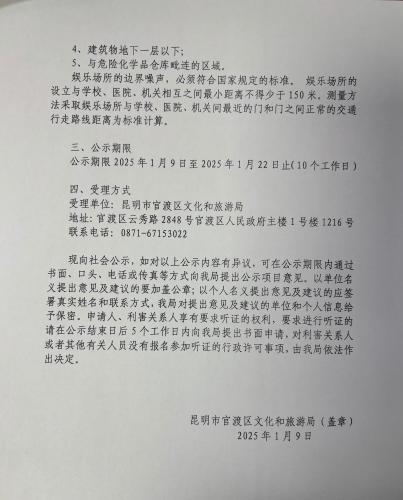 微信图片_20250109162228