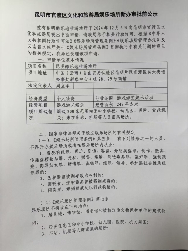 微信图片_20250115161207