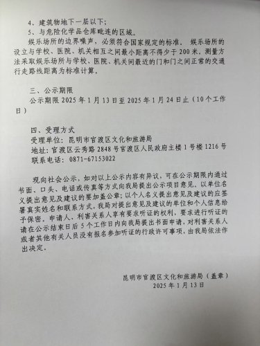 微信图片_20250115161212