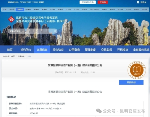 微信图片_20250218153347