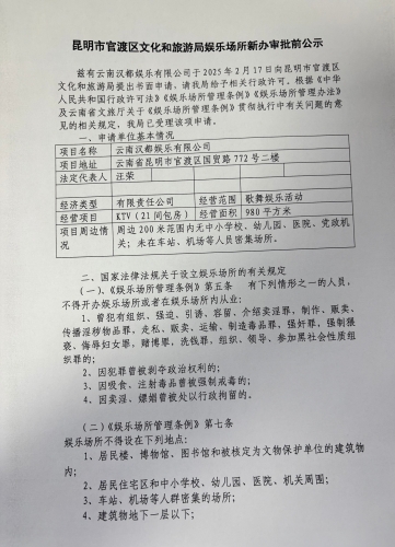 微信图片_20250228094911