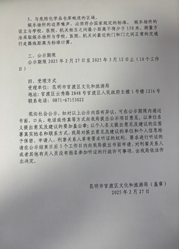 微信图片_20250228094920