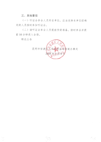 SKM_C360i25030411230_0003