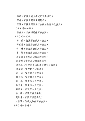 Document_250328_105036_页面_2