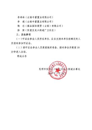 Document_250328_105036_页面_3