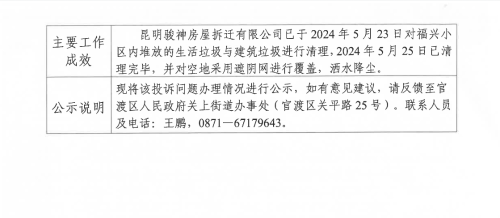微信截图_20250408105523