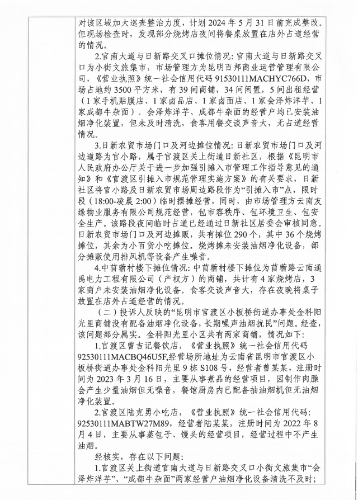 微信截图_20250408110042