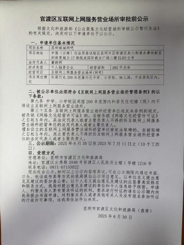 微信图片_20250630153109