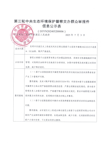 D3YN202405200006（1）