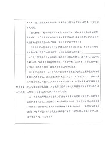 X3YN202405270001（2）