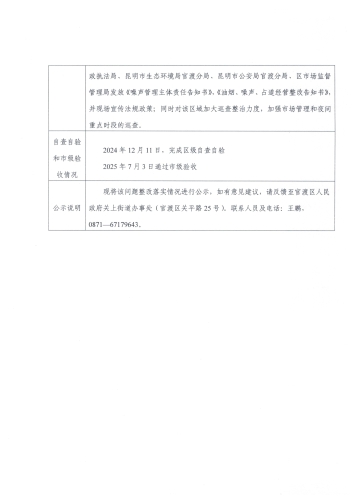 X3YN202405280005 (3)