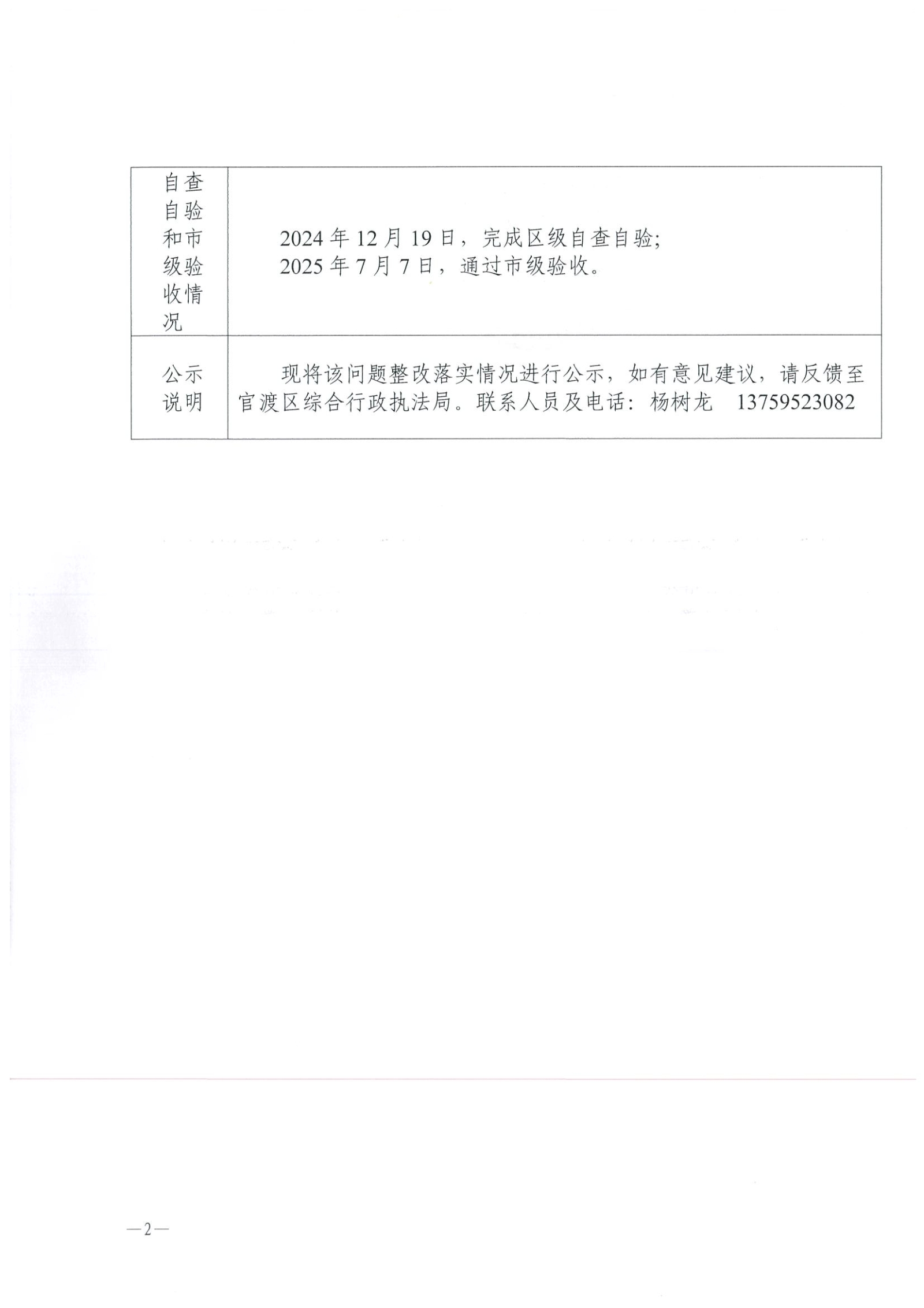 20250717090548-0002