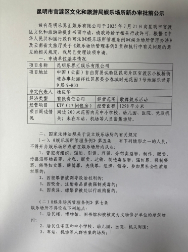 微信图片_20250728111609