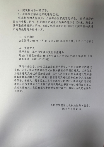 微信图片_20250728111626