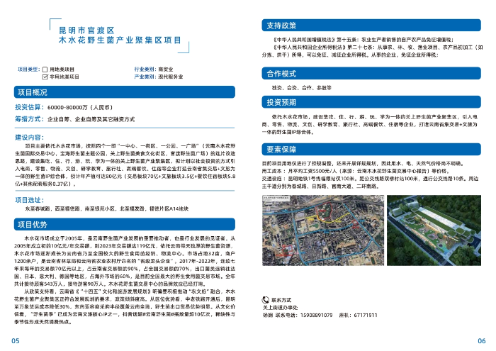 微信截图_20250731104741