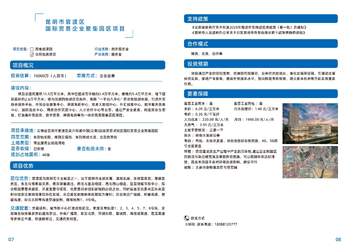 微信截图_20250731105043
