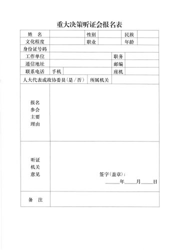 昆明市官渡区自然资源局关于举行《官渡区2025年征收农用地区片综合地价更新调整成果》听证会的公告（第1号）_04