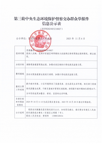 DOC110625-11062025164335_01