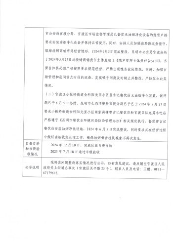 X3YN202405240075（3）