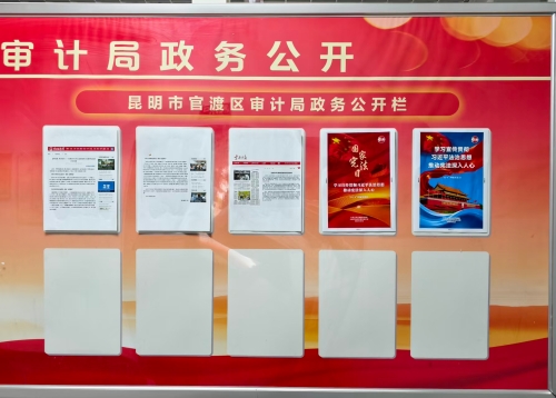 官渡区审计局在政务公开栏张贴”宪法宣传周“宣传海报 官渡区审计局在政务公开栏张贴”宪法宣传周“宣传海报
