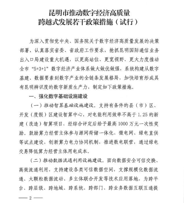 ScreenShot_2025-12-22_153343_404