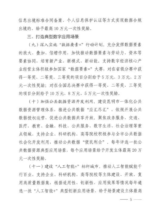 ScreenShot_2025-12-22_153600_964