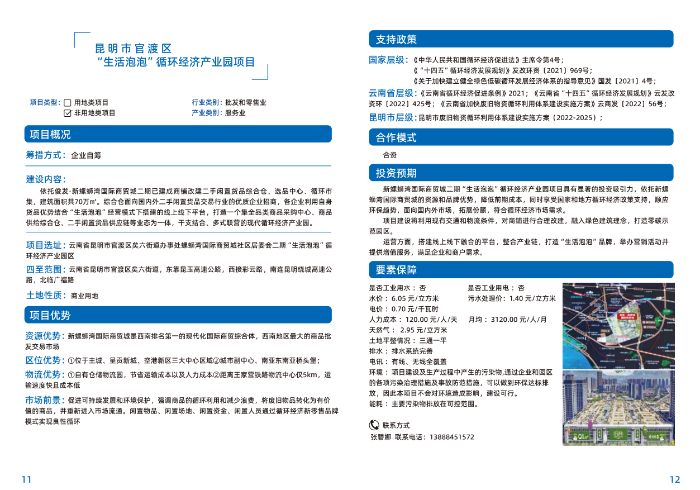 ScreenShot_2026-01-04_103111_082