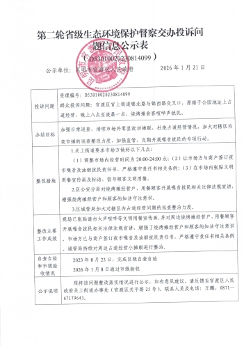 D<span style='background-color:;'>53010020230814099</span>