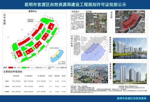 彩悦中心建设工程规划许可证批前公示小样_01