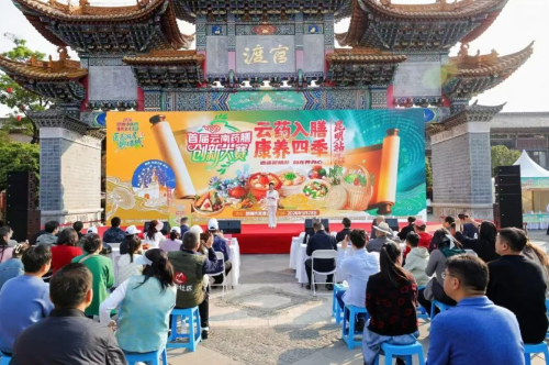 首届云南药膳创新大赛昆明站在官渡古镇开幕