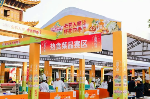 首届云南药膳创新大赛昆明站在官渡古镇开幕(图2)