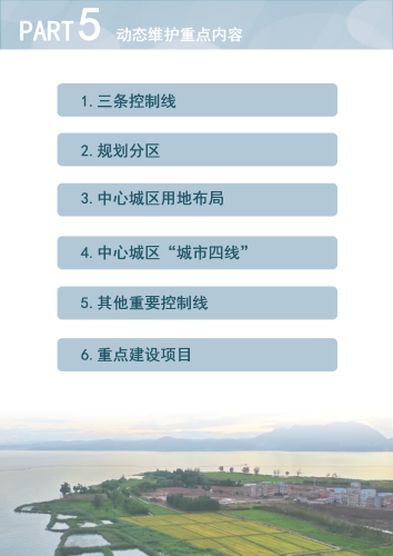 2026年度昆明市官渡区国土空间总体规划动态维护方案草案公示_08