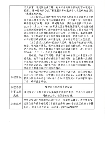 公示表D3YN202405090016-2