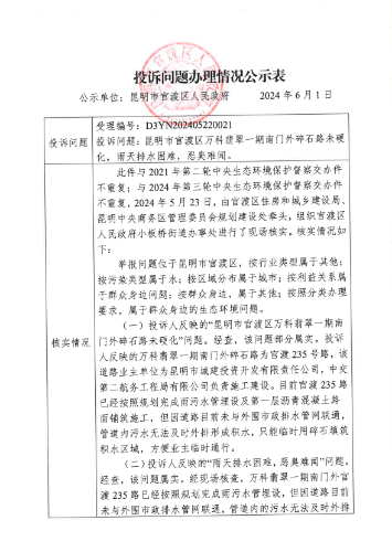 公示表D3YN202405220021-1 公示表D3YN202405220021-1