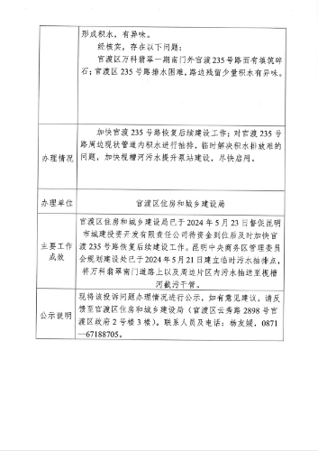 公示表D3YN202405220021-2 公示表D3YN202405220021-2