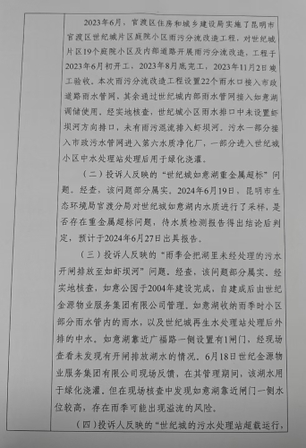 公示表X3YN202406130009-2