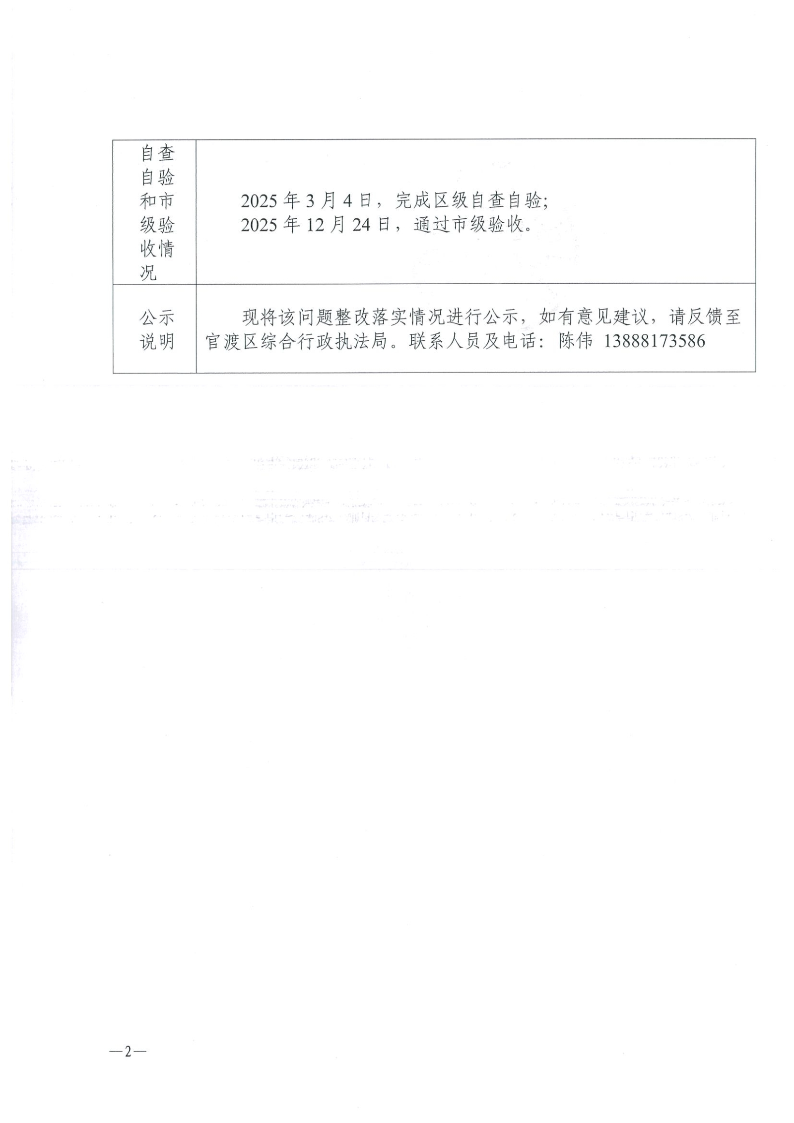 20260528141904-0002