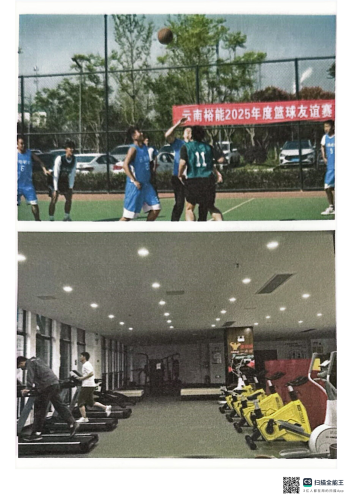 云南裕能新能源2026年年中招聘简章(1)_05