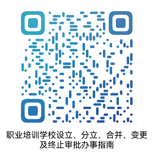 民办